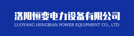 什么是電爐變壓器？有哪些具體類型？